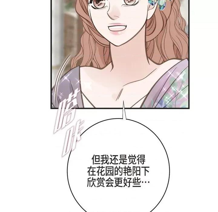 生存婚姻 生存婚姻-第 70 话 第31页