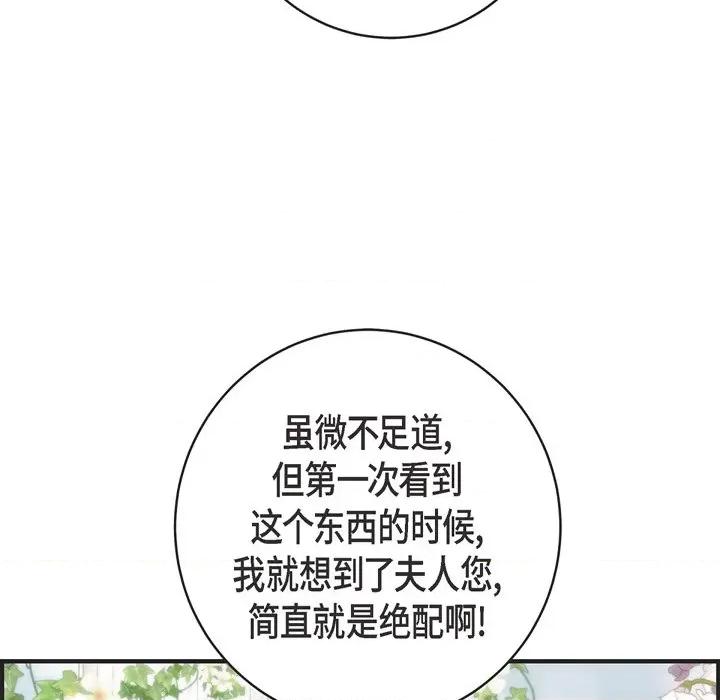 生存婚姻 生存婚姻-第 70 话 第32页