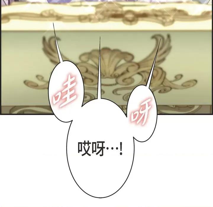 生存婚姻 生存婚姻-第 70 话 第34页