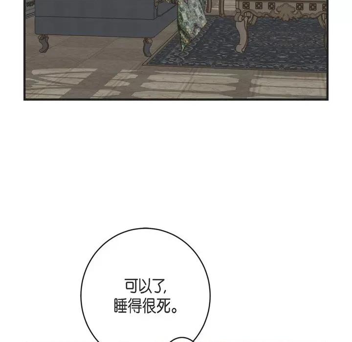 生存婚姻 生存婚姻-第 70 话 第37页