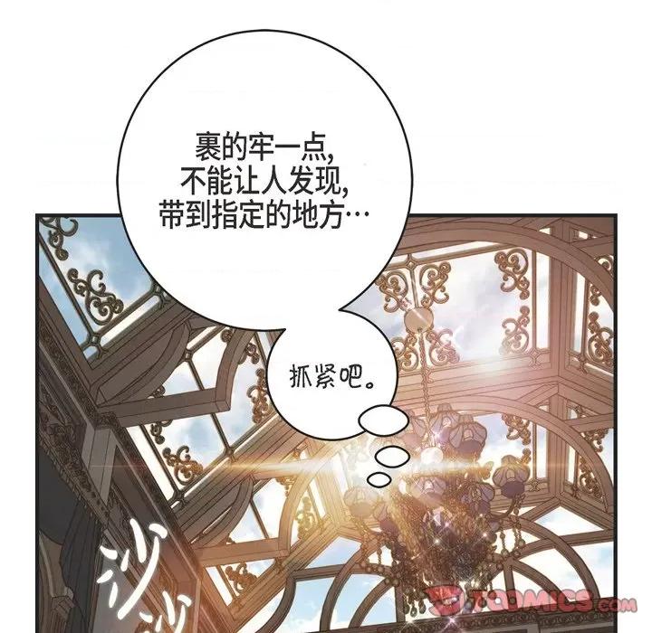 生存婚姻 生存婚姻-第 70 话 第39页