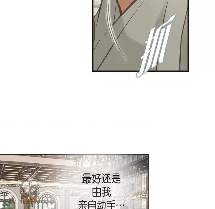 生存婚姻 生存婚姻-第 70 话 第42页