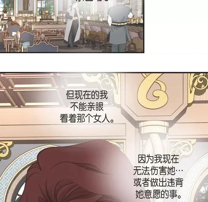 生存婚姻 生存婚姻-第 70 话 第43页