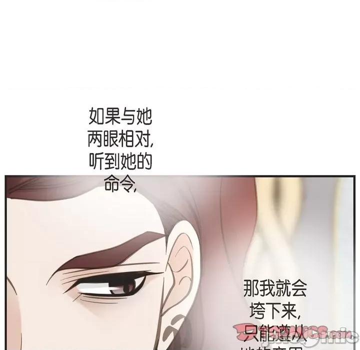 生存婚姻 生存婚姻-第 70 话 第45页