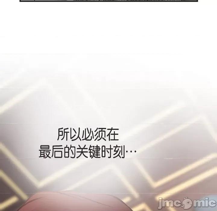生存婚姻 生存婚姻-第 70 话 第55页