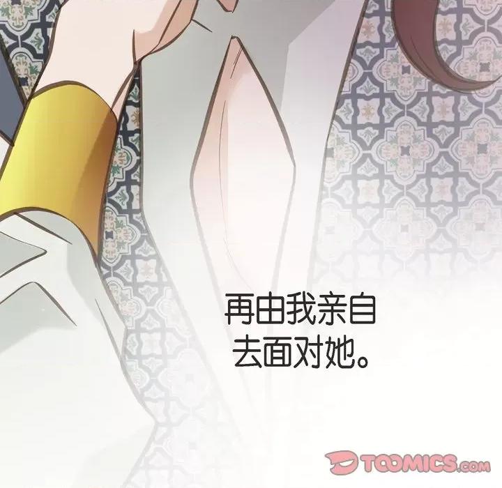 生存婚姻 生存婚姻-第 70 话 第57页