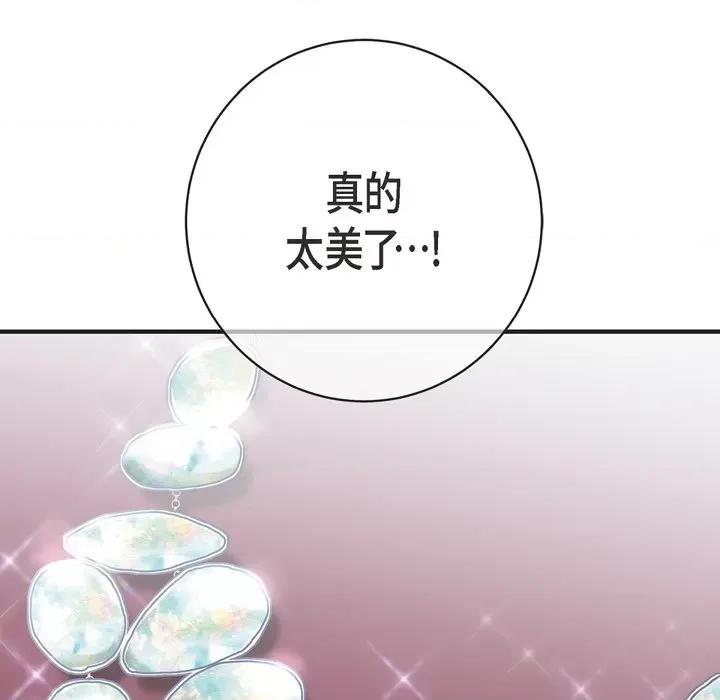 生存婚姻 生存婚姻-第 70 话 第61页