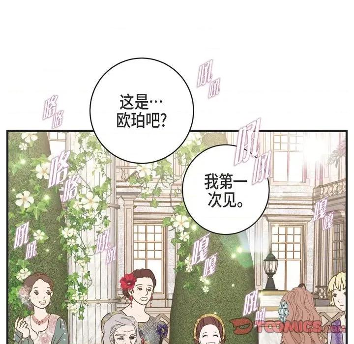 生存婚姻 生存婚姻-第 70 话 第63页