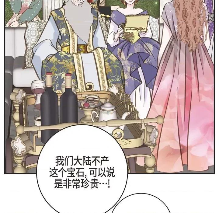 生存婚姻 生存婚姻-第 70 话 第64页