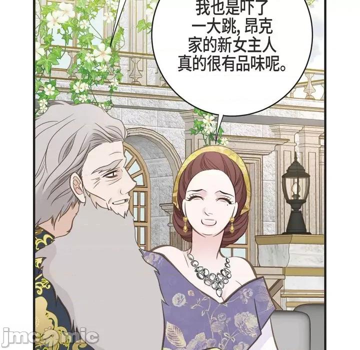 生存婚姻 生存婚姻-第 70 话 第70页