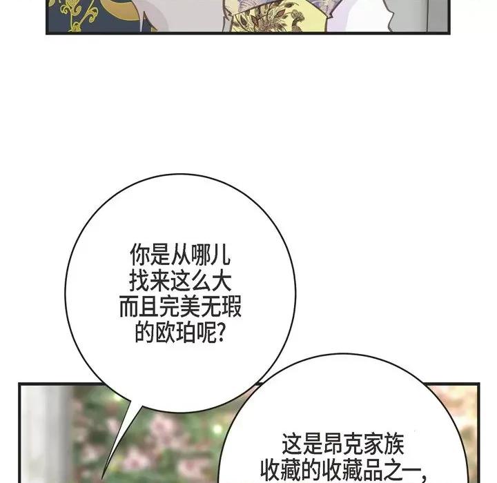 生存婚姻 生存婚姻-第 70 话 第71页