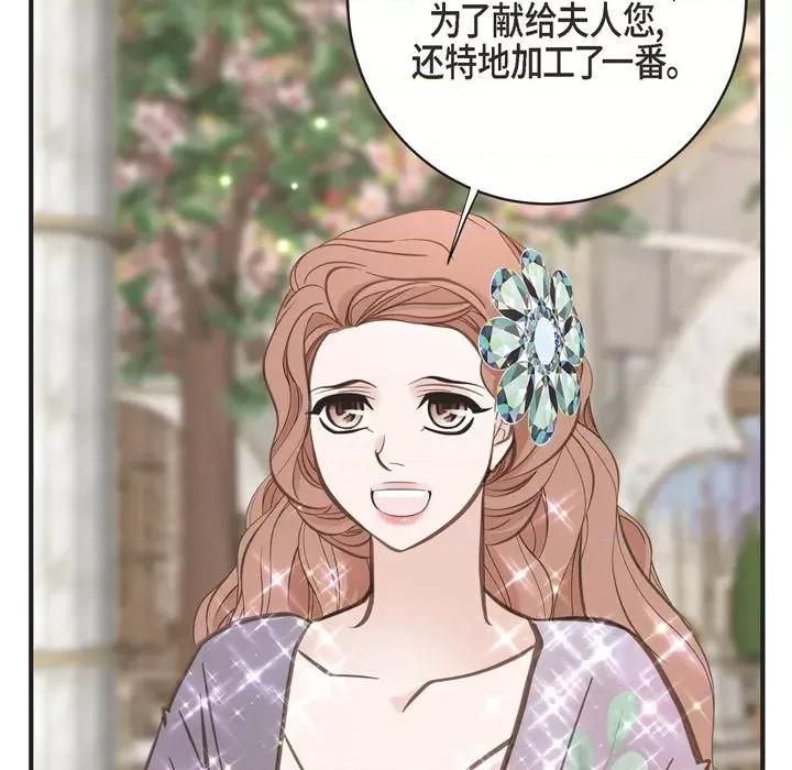 生存婚姻 生存婚姻-第 70 话 第72页
