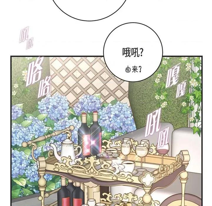 生存婚姻 生存婚姻-第 70 话 第74页