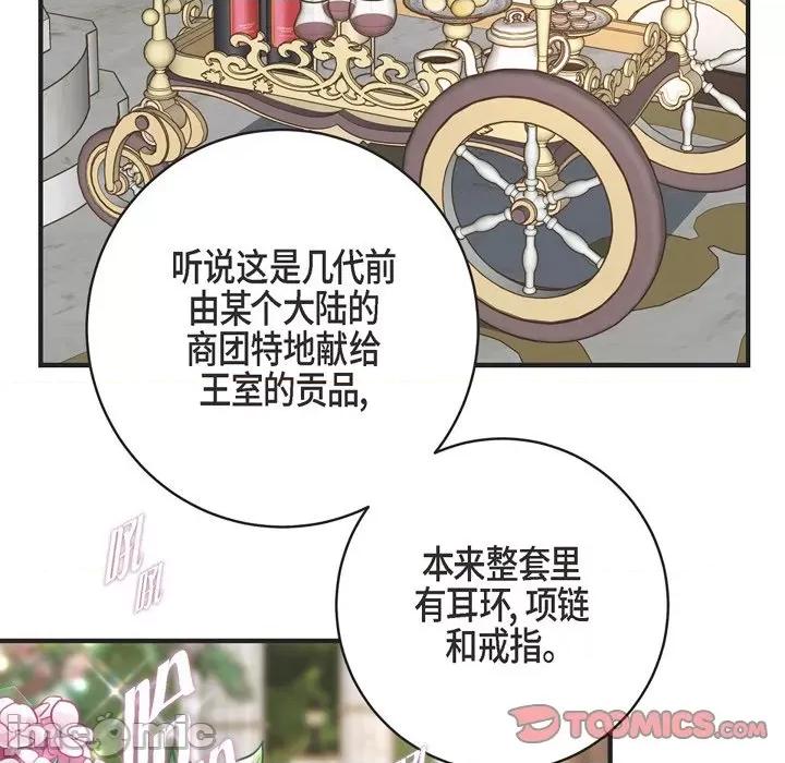 生存婚姻 生存婚姻-第 70 话 第75页