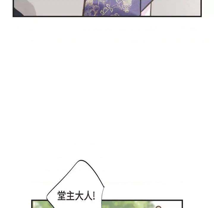 生存婚姻 生存婚姻-第 70 话 第84页