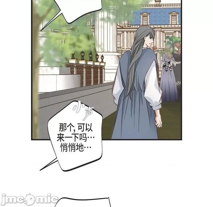 生存婚姻 生存婚姻-第 70 话 第85页