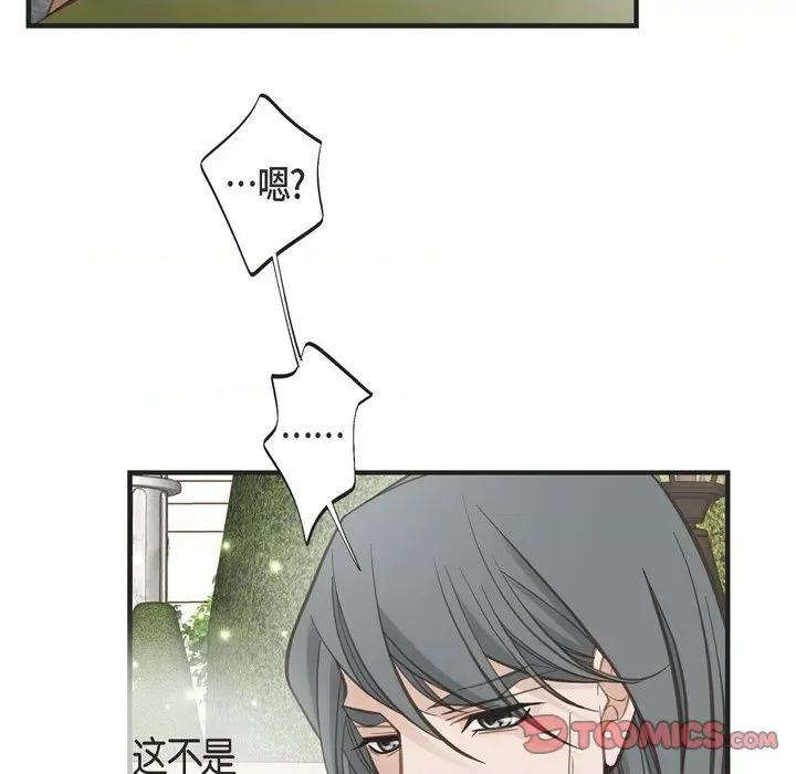 生存婚姻 生存婚姻-第 70 话 第87页
