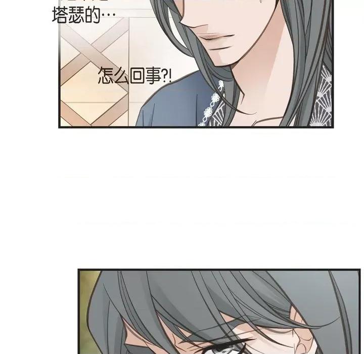 生存婚姻 生存婚姻-第 70 话 第88页