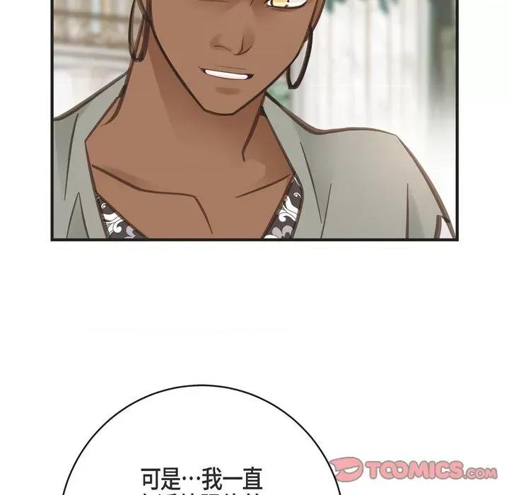 生存婚姻 生存婚姻-第 70 话 第93页