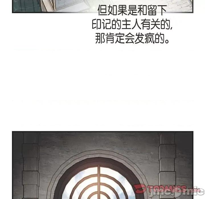 生存婚姻 生存婚姻-第 70 话 第105页