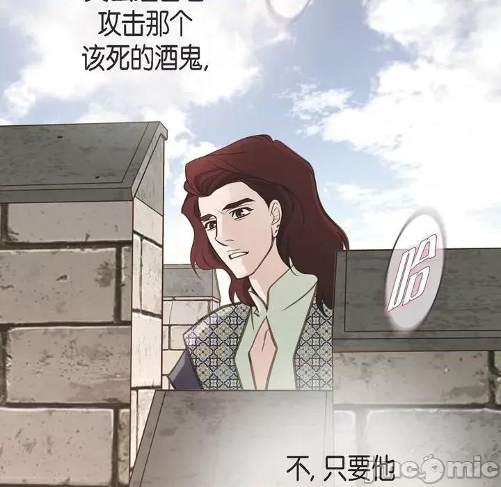 生存婚姻 生存婚姻-第 70 话 第110页