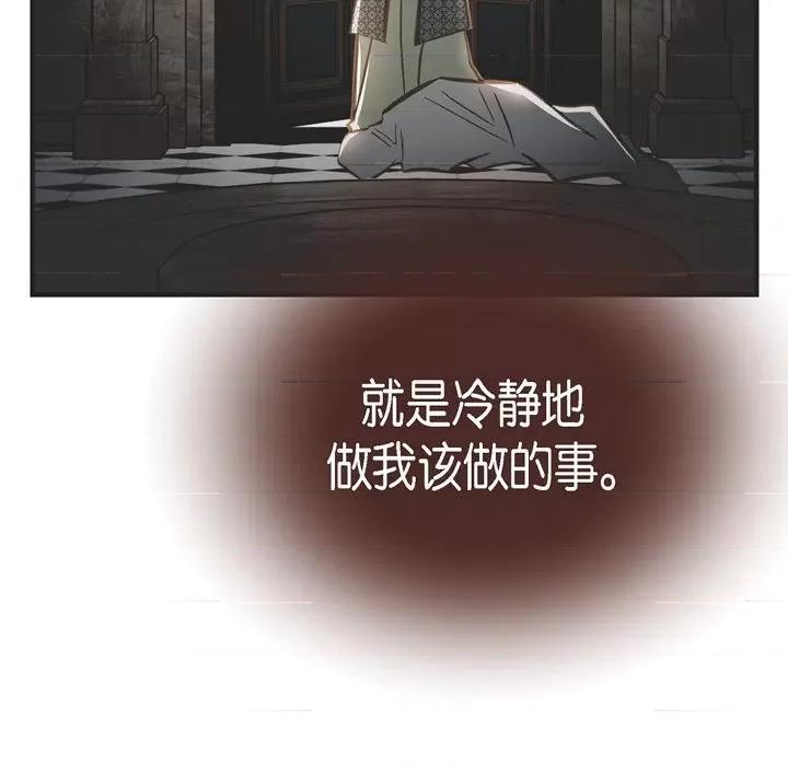 生存婚姻 生存婚姻-第 70 话 第113页