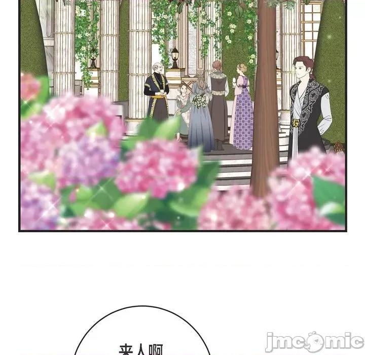 生存婚姻 生存婚姻-第 70 话 第120页