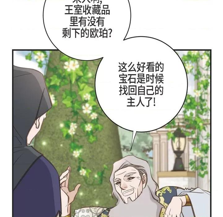 生存婚姻 生存婚姻-第 70 话 第121页