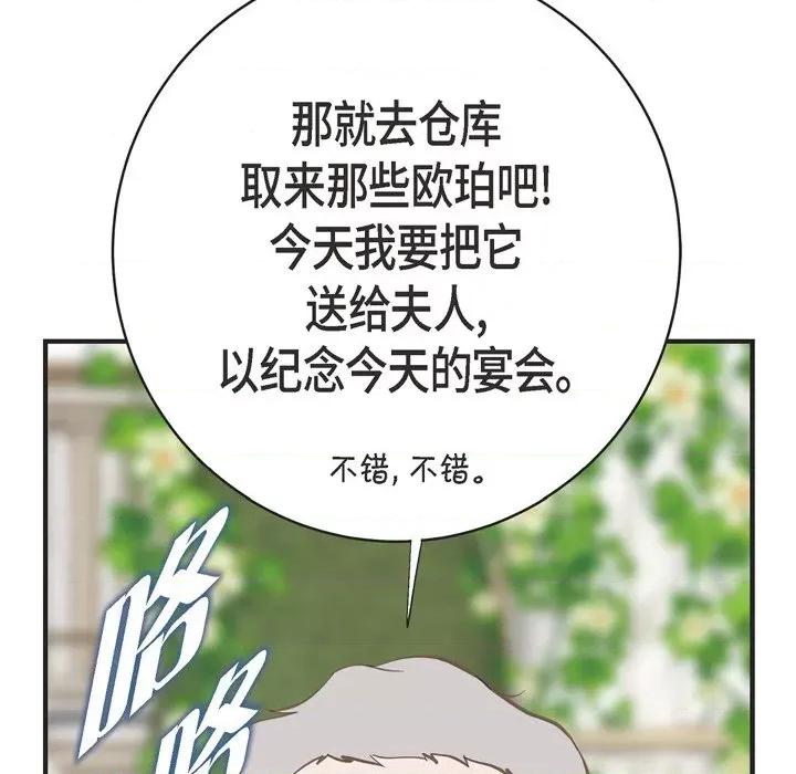 生存婚姻 生存婚姻-第 70 话 第124页