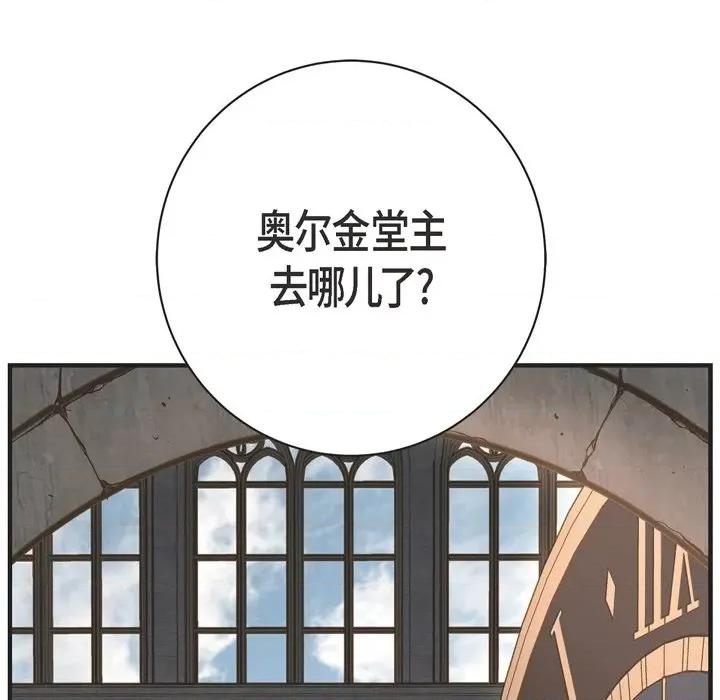 生存婚姻 生存婚姻-第 70 话 第138页