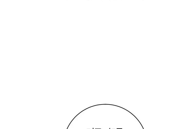 生存婚姻 生存婚姻-第 71 话 第1页