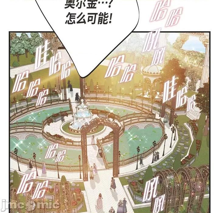 生存婚姻 生存婚姻-第 71 话 第10页