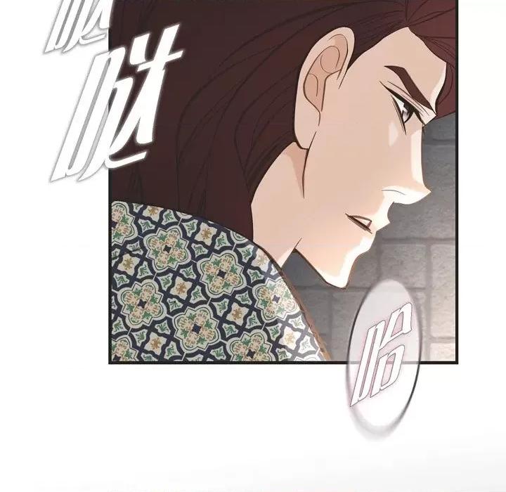 生存婚姻 生存婚姻-第 71 话 第36页