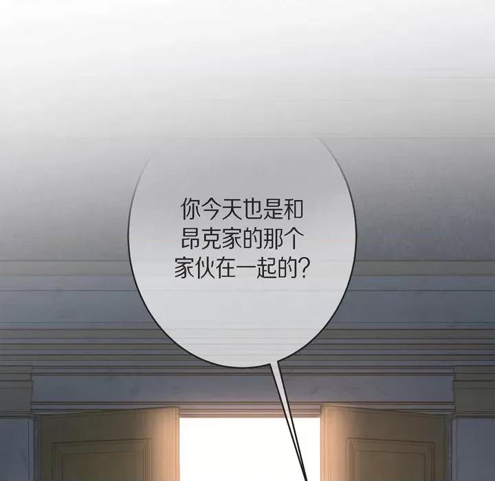 生存婚姻 生存婚姻-第 71 话 第37页