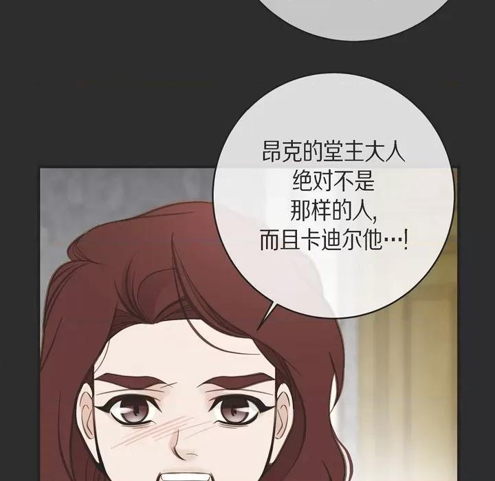 生存婚姻 生存婚姻-第 71 话 第41页