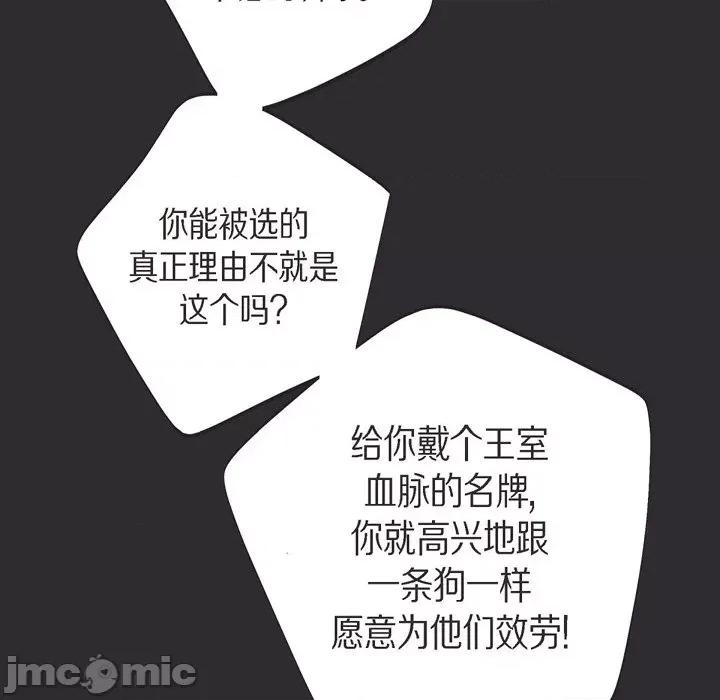 生存婚姻 生存婚姻-第 71 话 第45页