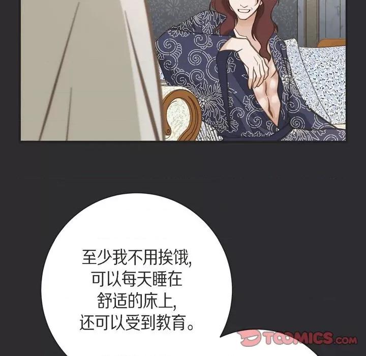 生存婚姻 生存婚姻-第 71 话 第48页