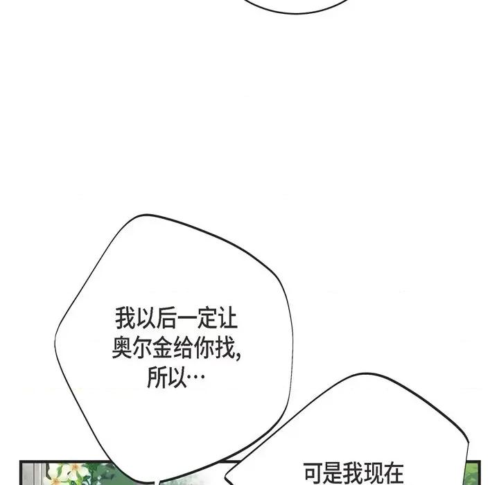 生存婚姻 生存婚姻-第 71 话 第64页