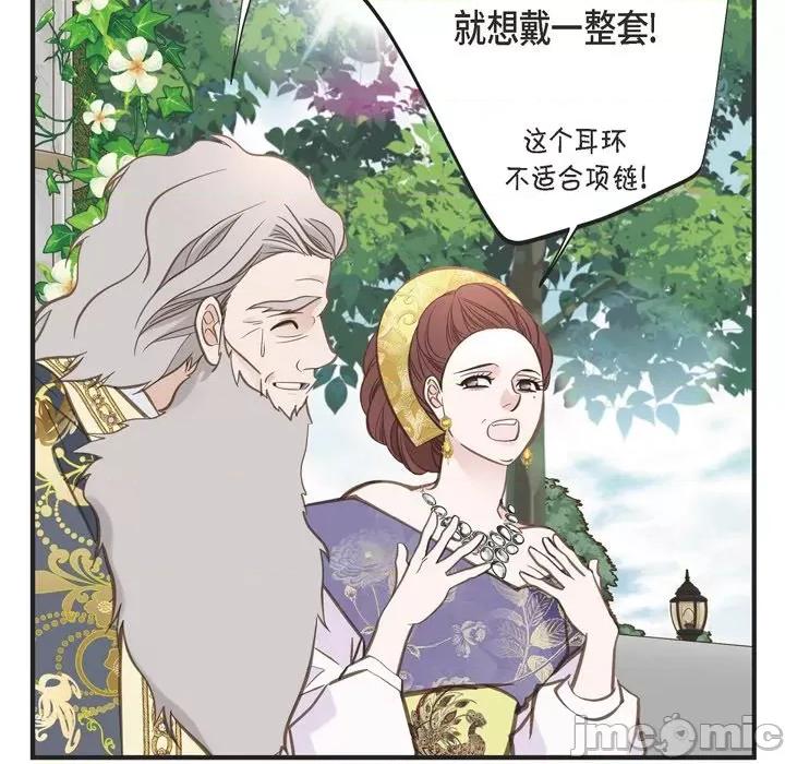 生存婚姻 生存婚姻-第 71 话 第65页
