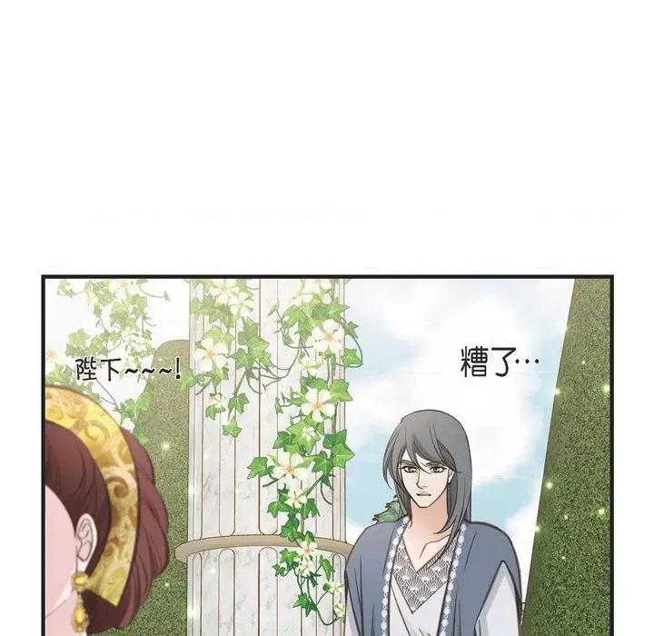 生存婚姻 生存婚姻-第 71 话 第68页