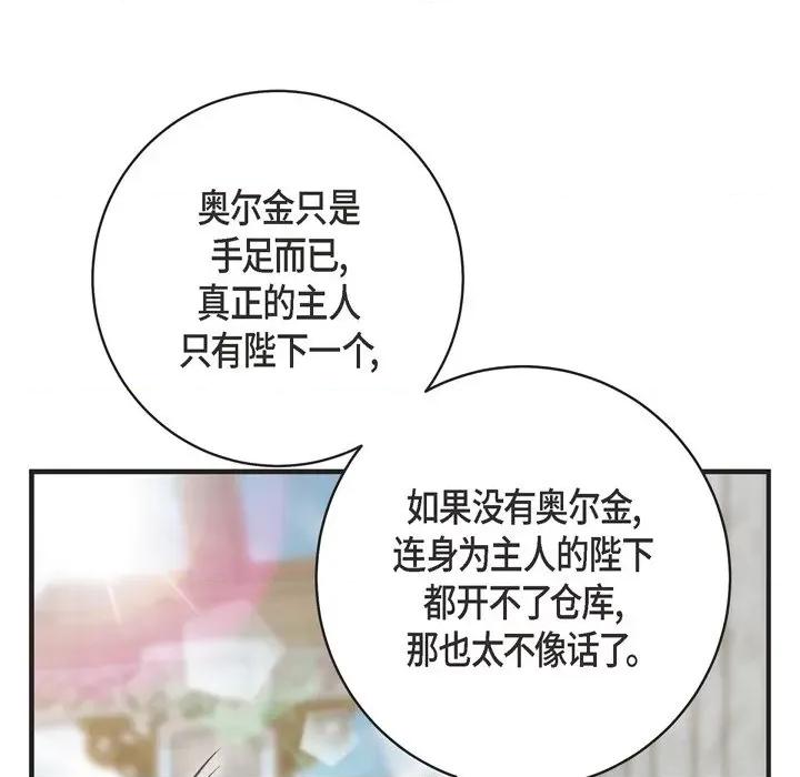 生存婚姻 生存婚姻-第 71 话 第77页