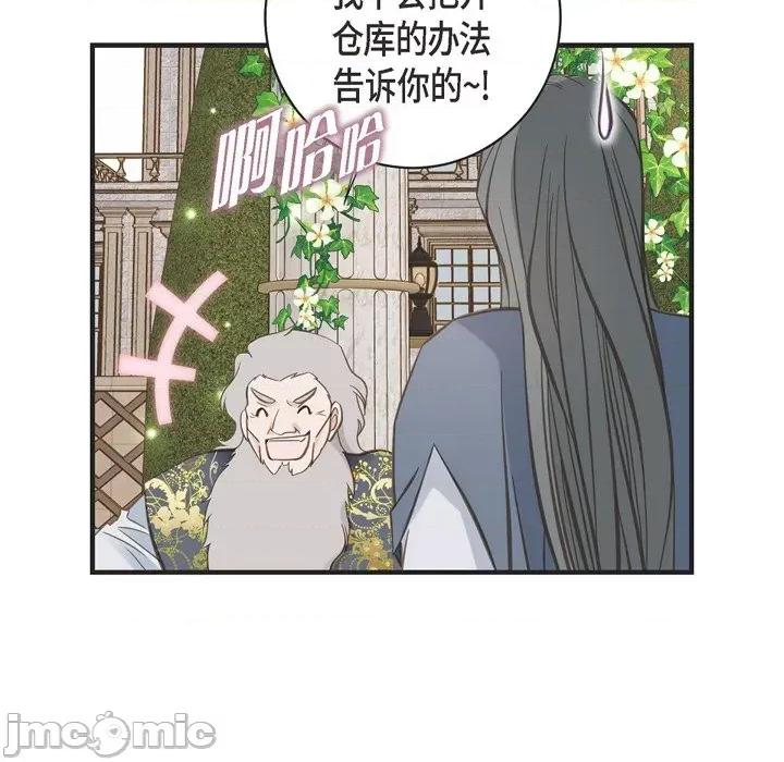 生存婚姻 生存婚姻-第 71 话 第85页