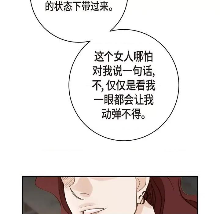 生存婚姻 生存婚姻-第 71 话 第97页