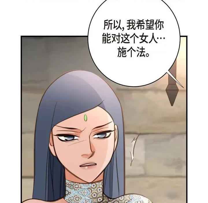 生存婚姻 生存婚姻-第 71 话 第99页