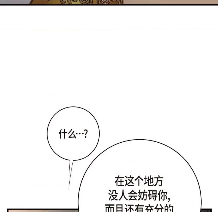 生存婚姻 生存婚姻-第 71 话 第103页