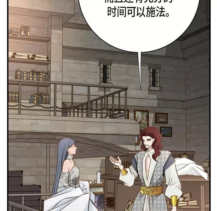 生存婚姻 生存婚姻-第 71 话 第104页