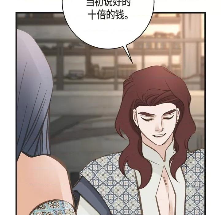 生存婚姻 生存婚姻-第 71 话 第108页