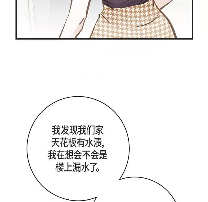 生存婚姻 生存婚姻-第 71 话 第124页