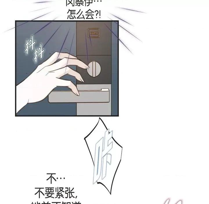生存婚姻 生存婚姻-第 71 话 第127页