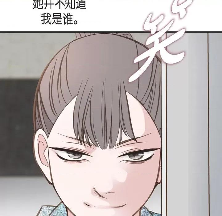 生存婚姻 生存婚姻-第 71 话 第128页